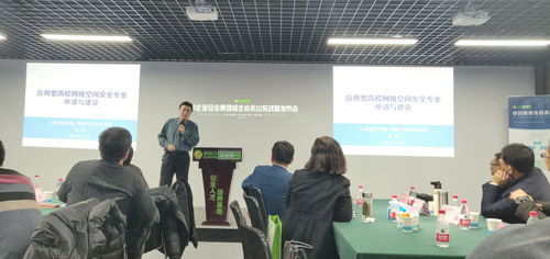 携手共建网络安全新生态——360企业安全集团校企合作山东战略发布会暨企业技术咨询圆满成功