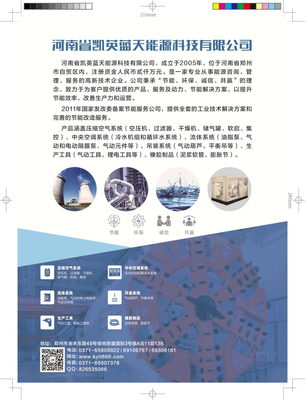 河南省凯英蓝天能源科技入选《中国盾构工程产品企业名录》第三十九批企业，彰显技术创新实力